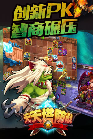 一大波魔獸  九游版