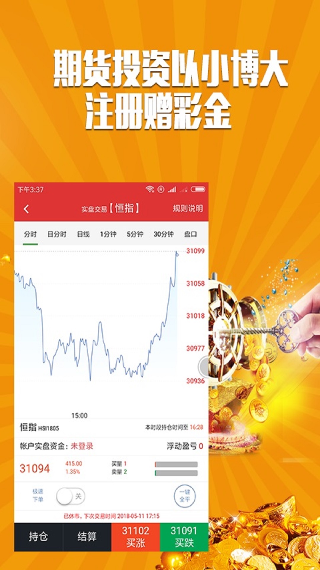 財經(jīng)期貨視訊