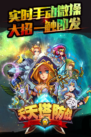 一大波魔獸  九游版