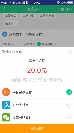 飛秒快送