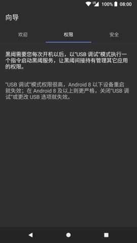 黑閾