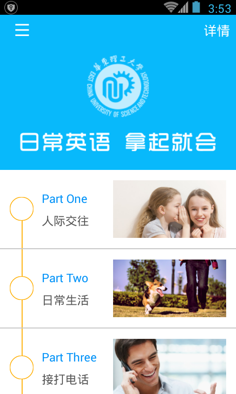 日常英語拿起就會