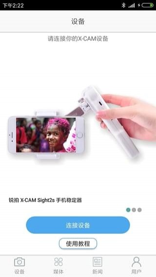 X-CAM銳拍