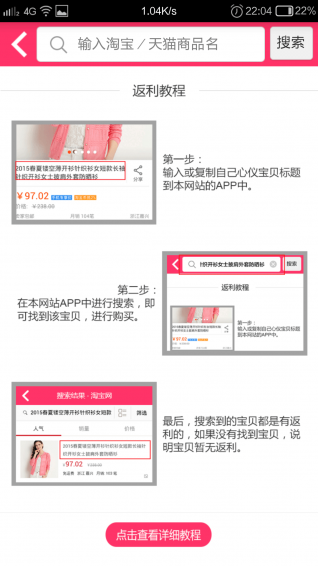 第一返利