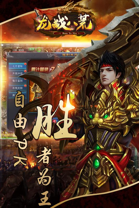 龍戰(zhàn)八荒手游