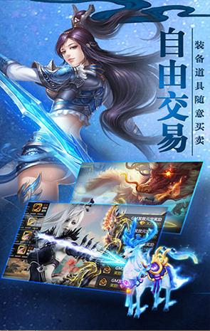 青云劍歌手游