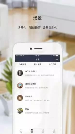 小蔥智能