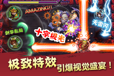 天天撞神將  九游版
