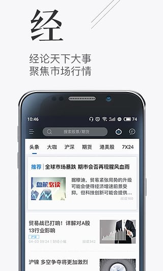 匯智財經(jīng)