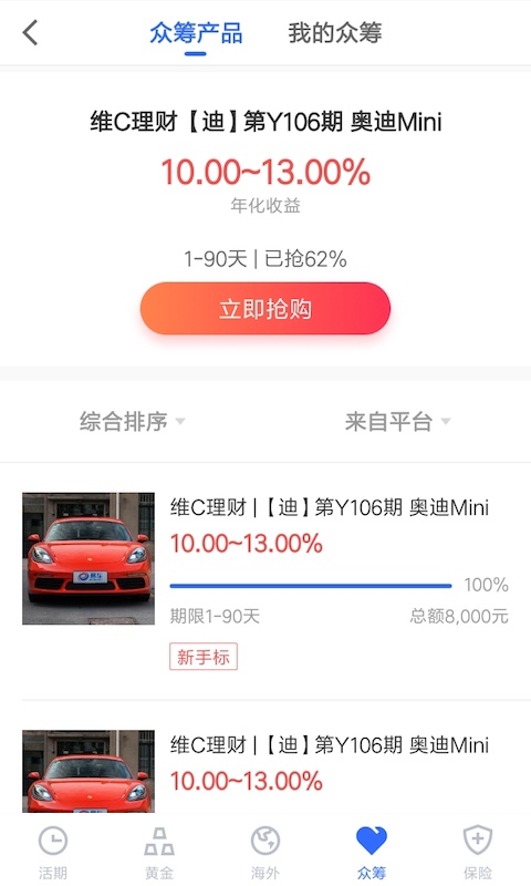 妙算理財