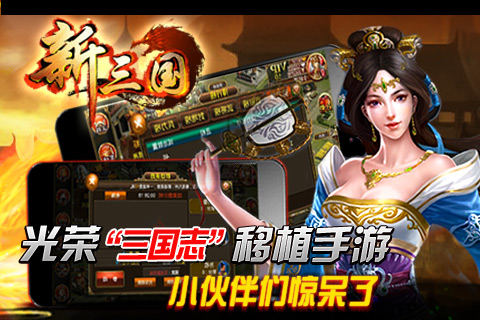 無雙策OL  九游版