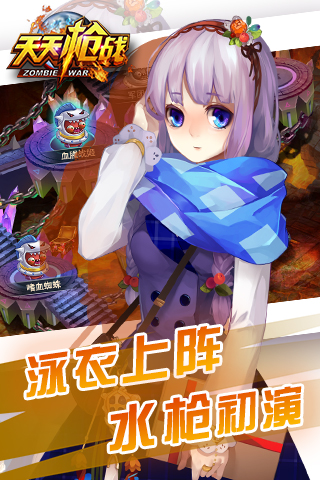 天天槍戰(zhàn)  九游版