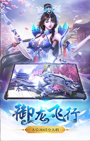 青云劍歌手游