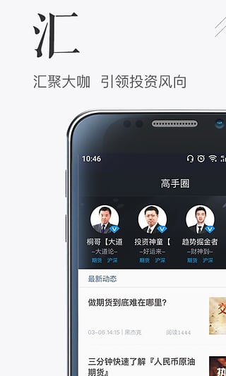 匯智財經(jīng)