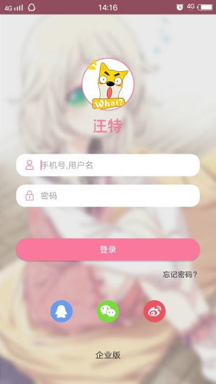 漫展管家