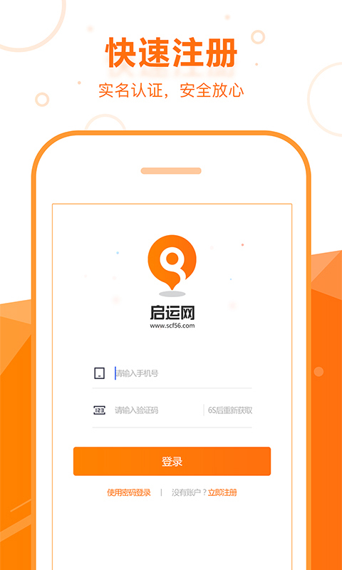 啟運(yùn)網(wǎng)