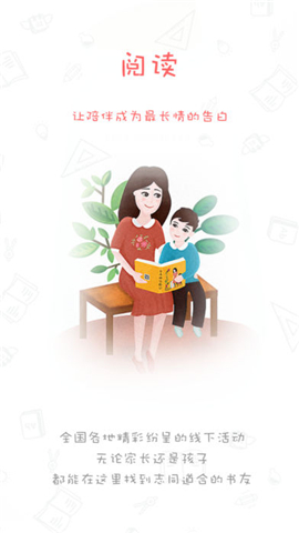 樊登小读者