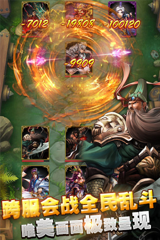 天天亂三國(guó)