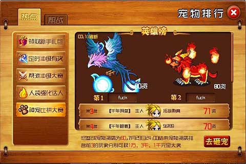 月光寶盒之人間兇器