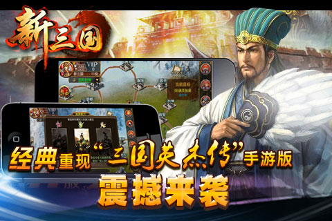 無雙策OL  九游版