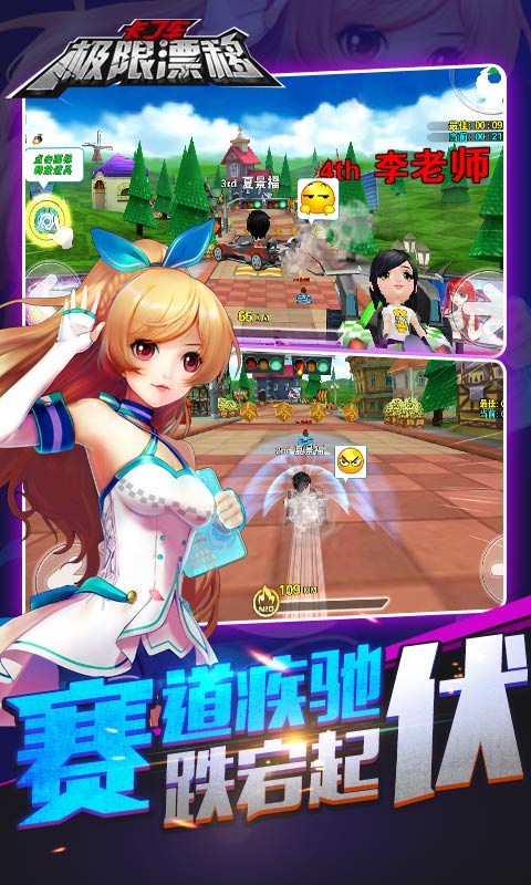 卡丁車極限漂移