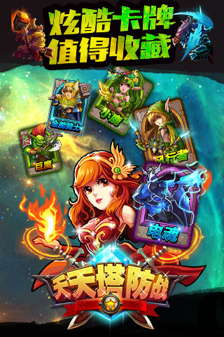 一大波魔獸  九游版