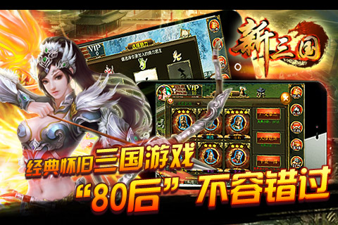 無雙策OL  九游版