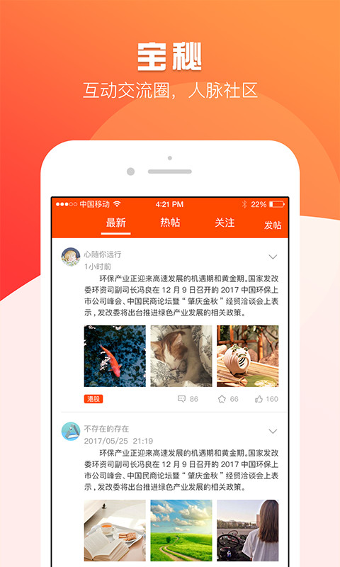 港股匯