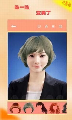 虛擬換發(fā)型