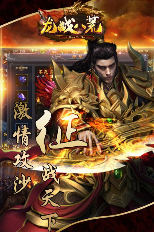 龍戰(zhàn)八荒手游
