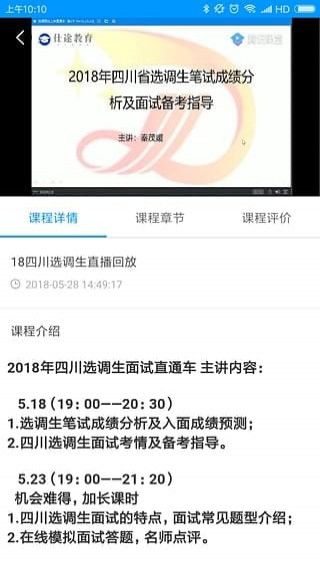 熊貓公考
