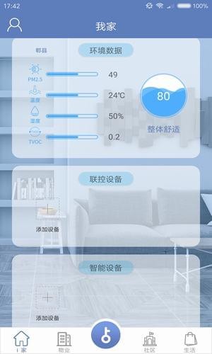 i萬家