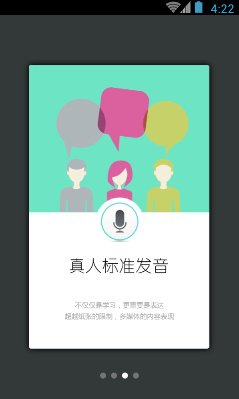 日常英語拿起就會