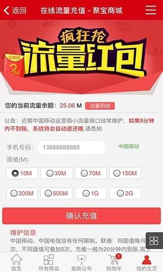 聚寶商城