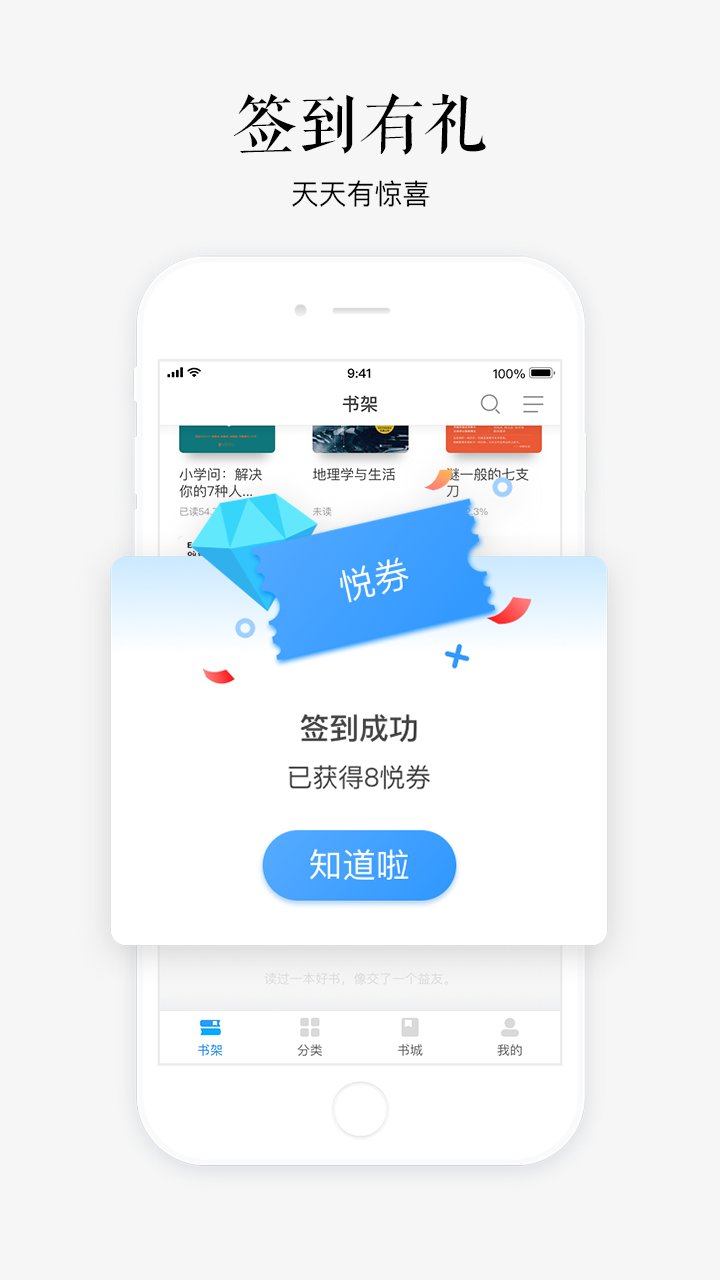 蘇寧悅讀