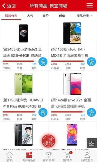 聚寶商城