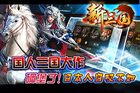無雙策OL  九游版