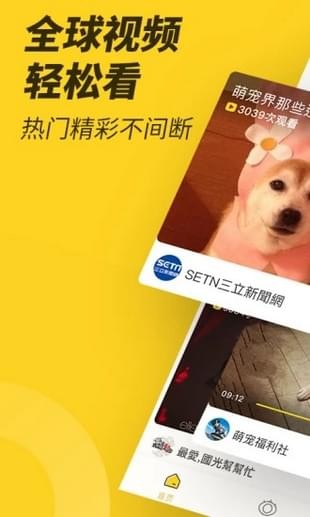 撈視頻
