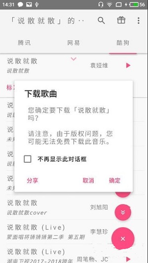 口袋音樂