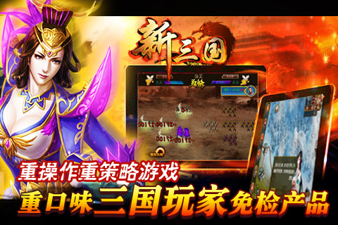 無雙策OL  九游版