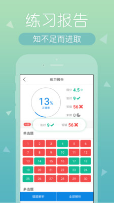 導游快題庫