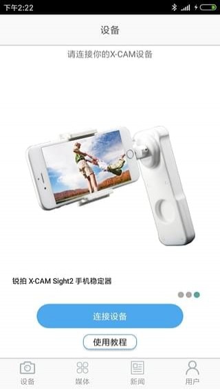 X-CAM銳拍