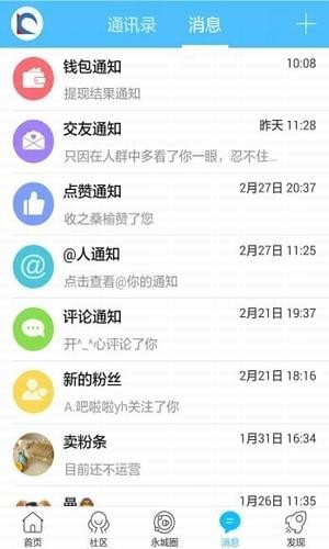 看永城