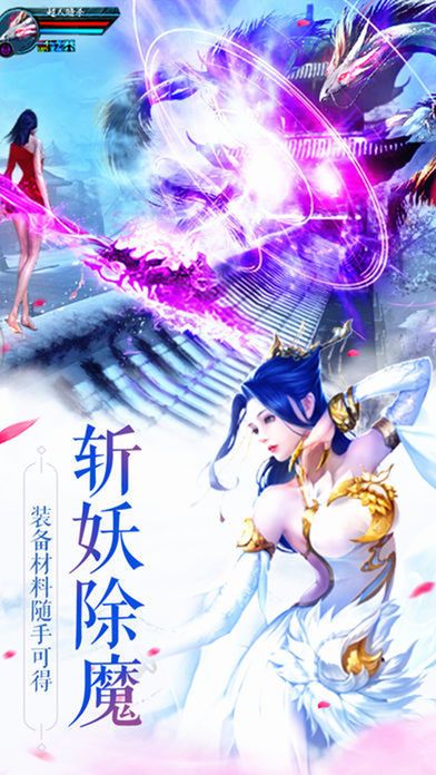 龍舞天下手游