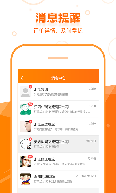 啟運(yùn)網(wǎng)