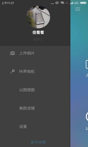 咔界相機