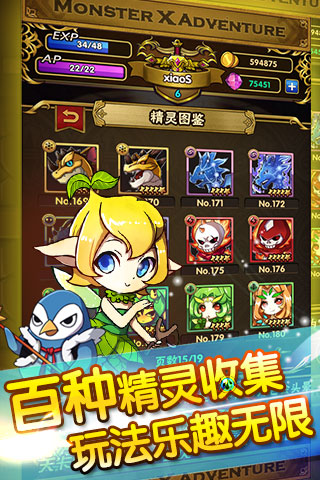 精靈X探險  九游版