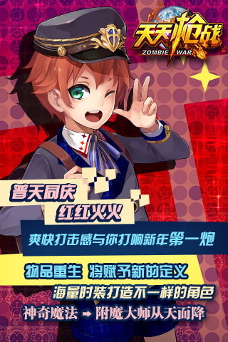 天天槍戰(zhàn)  九游版