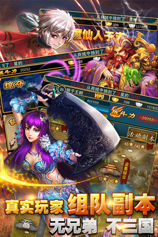 天天亂三國  九游版