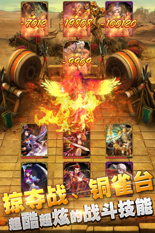 天天亂三國  九游版